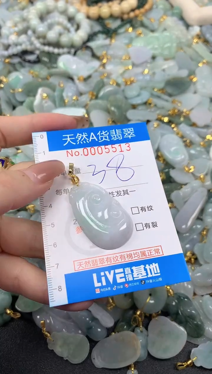 颈饰未镶嵌翡翠净货挂件-5513