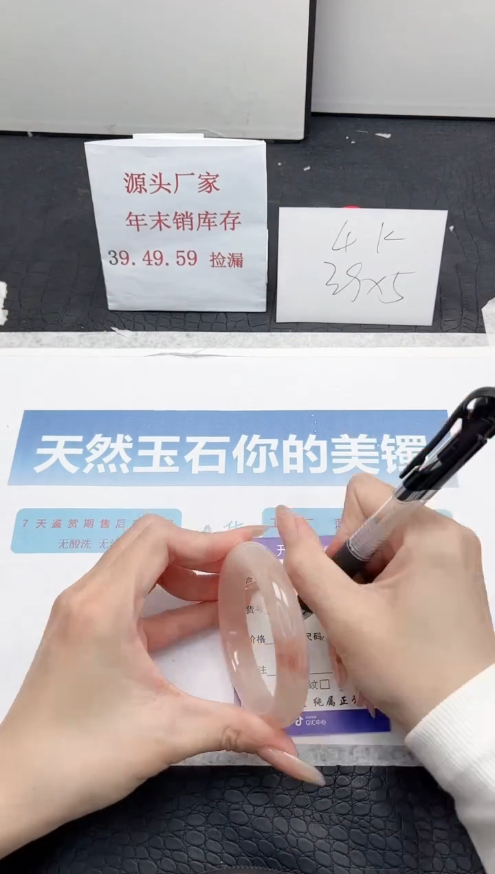 【闪购商品】石英质玉手镯未镶嵌78-57.2