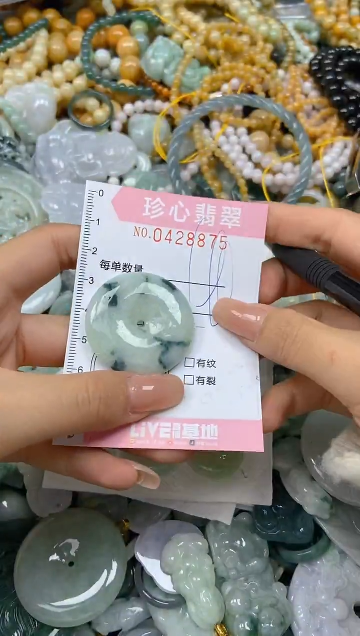 颈饰未镶嵌翡翠闪购0428875