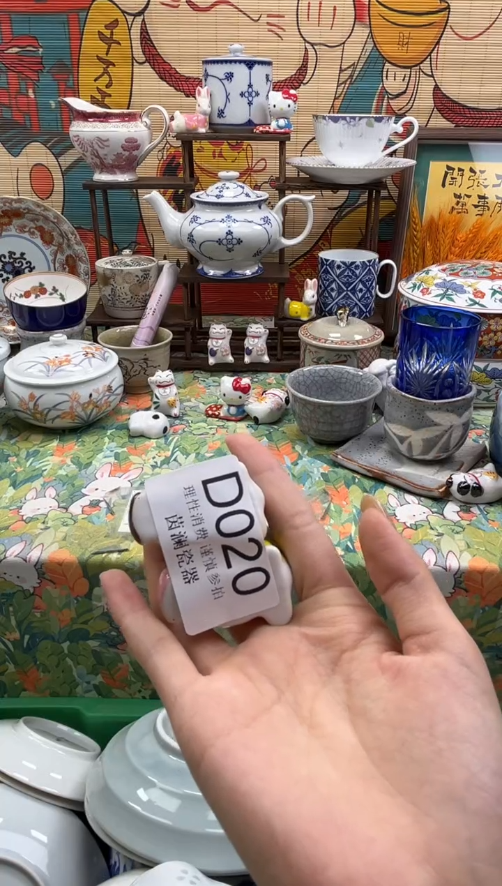 杯?***药茵澜瓷器瓷片闪购D020