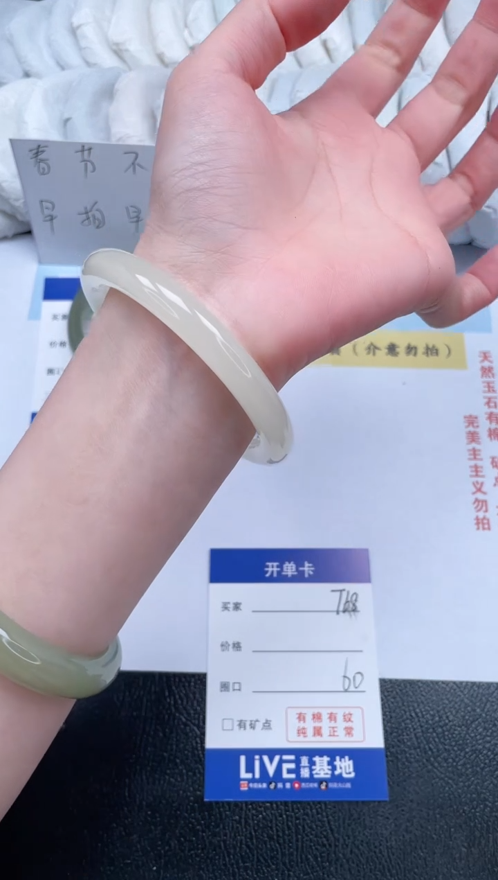 【闪购商品】石英质玉手镯未镶嵌T68-60
