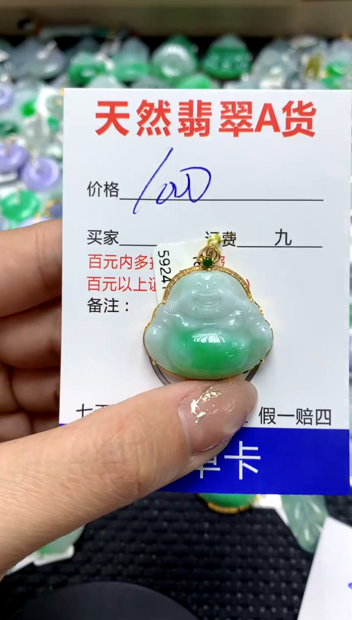 【闪购商品】翡翠颈饰18K金镶嵌111111111
