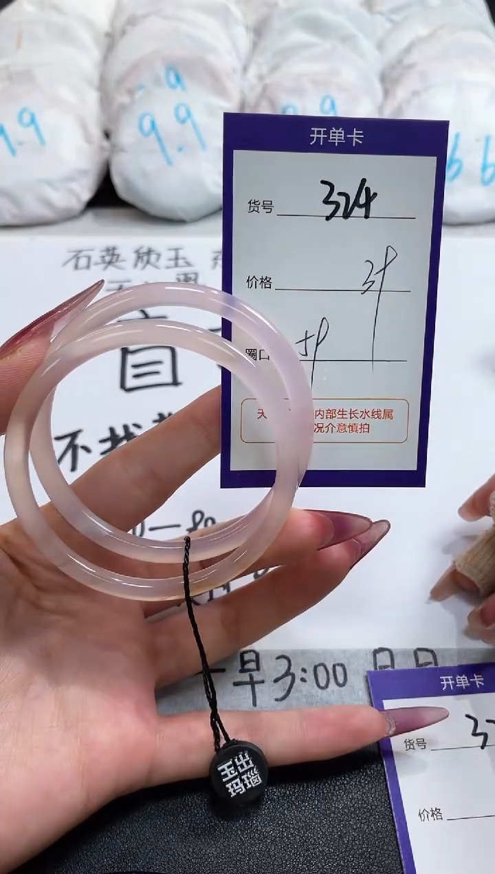 【闪购商品】玛瑙/玉髓手镯未镶嵌324