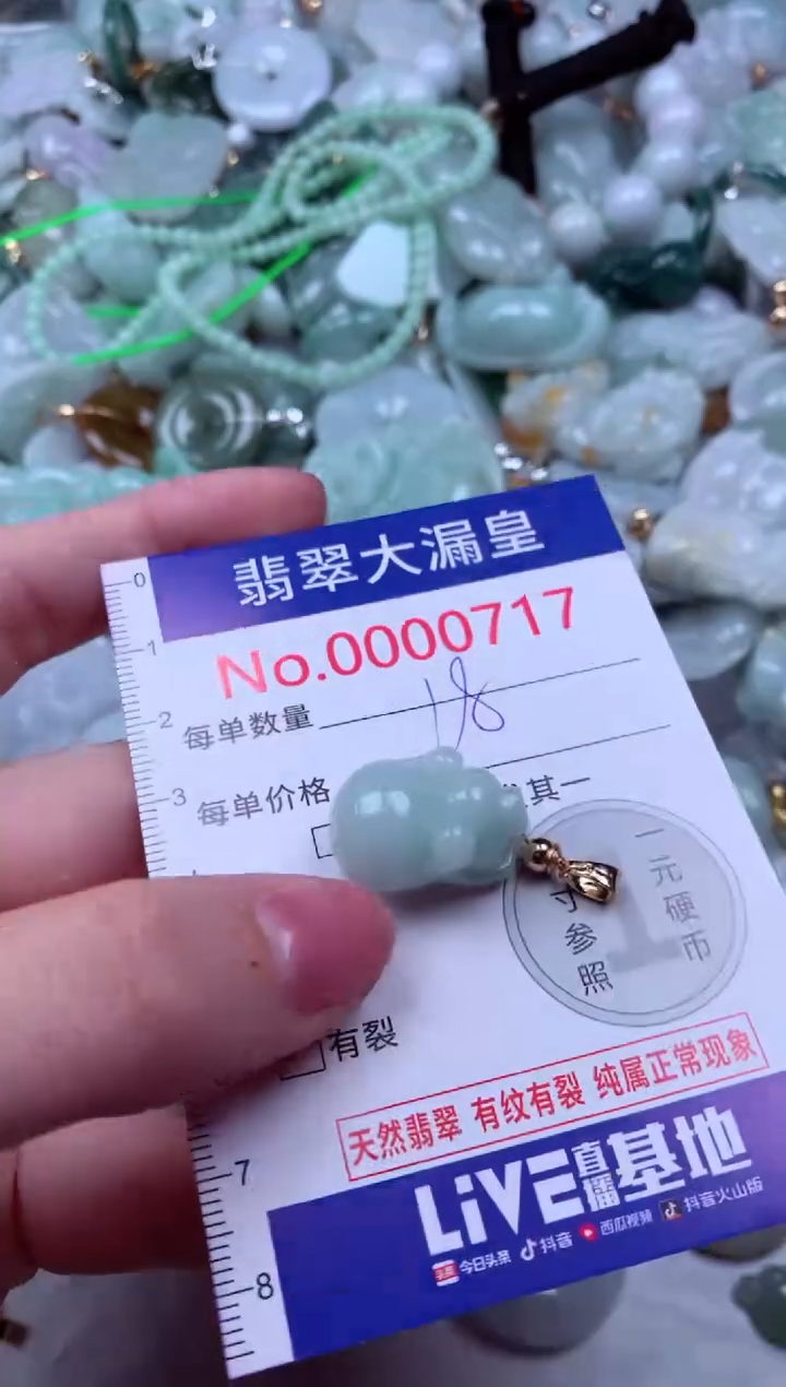 吊坠(不含链)未镶嵌翡翠717