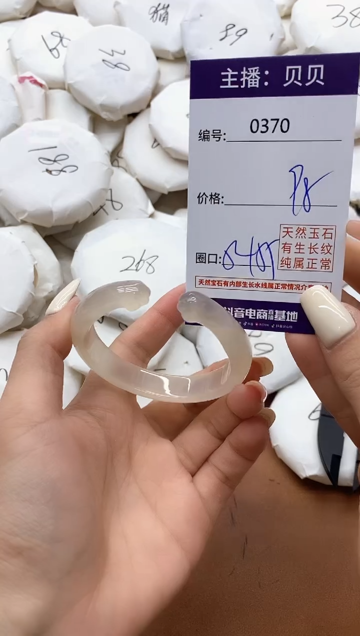 【闪购商品】玛瑙/玉髓手镯未镶嵌370