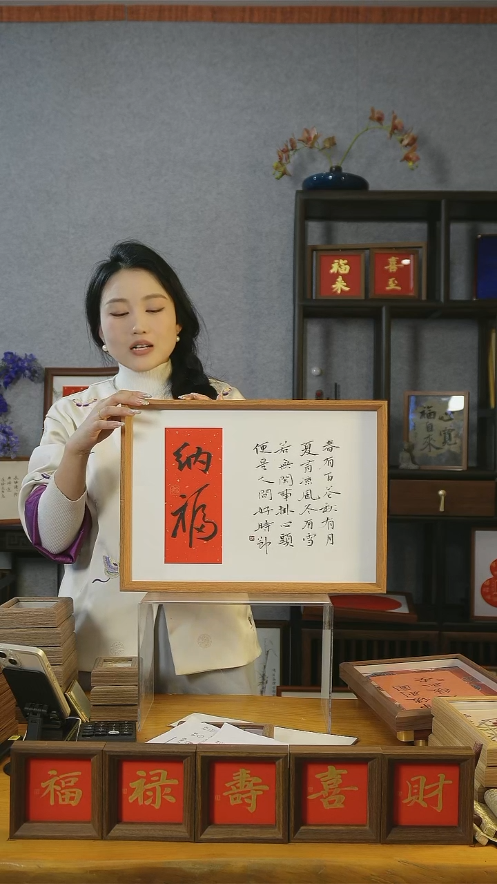 【闪购商品】书法挂画【纳福】45*32