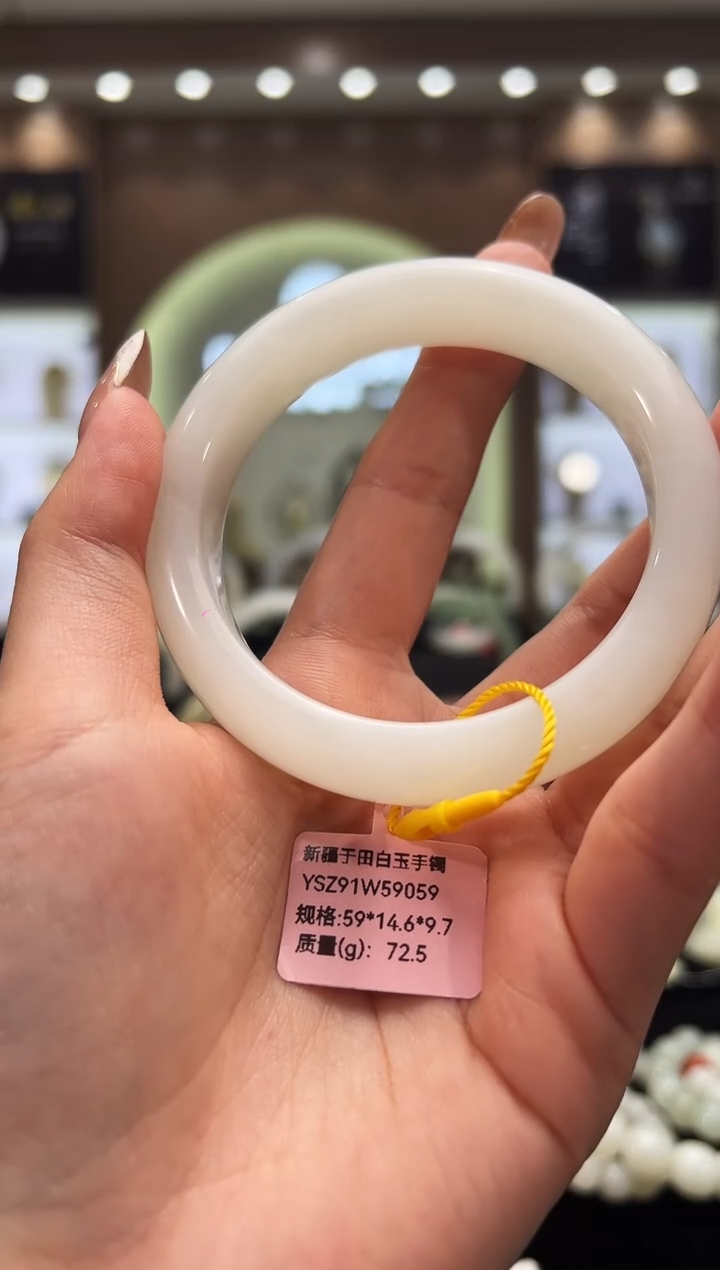 吊坠(不含链)未镶嵌和田玉新疆于田白玉手镯59