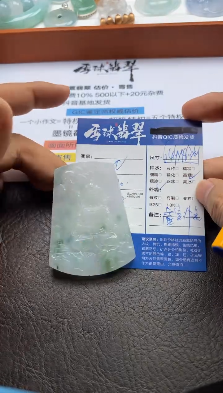 【闪购商品】翡翠颈饰未镶嵌11542230134