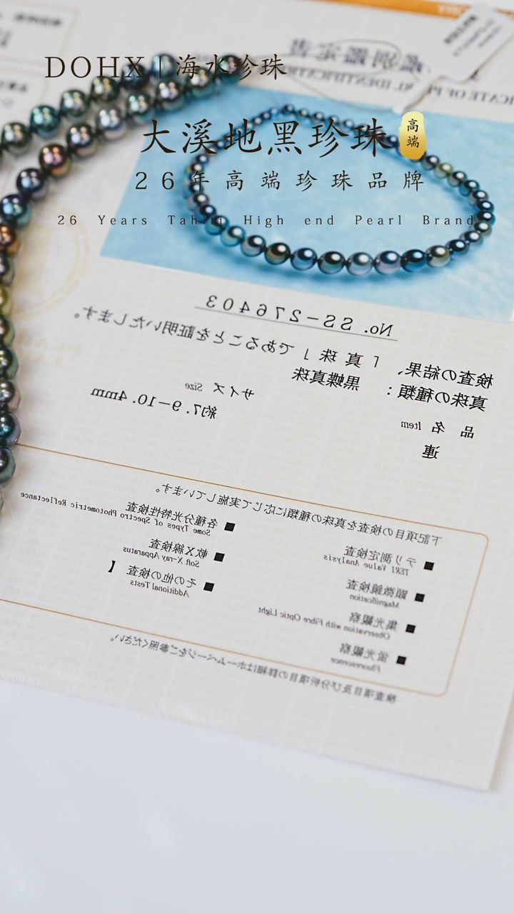 【闪购商品】海水珍珠颈饰14K金镶嵌黑碟皇后SS276403 8-11mm