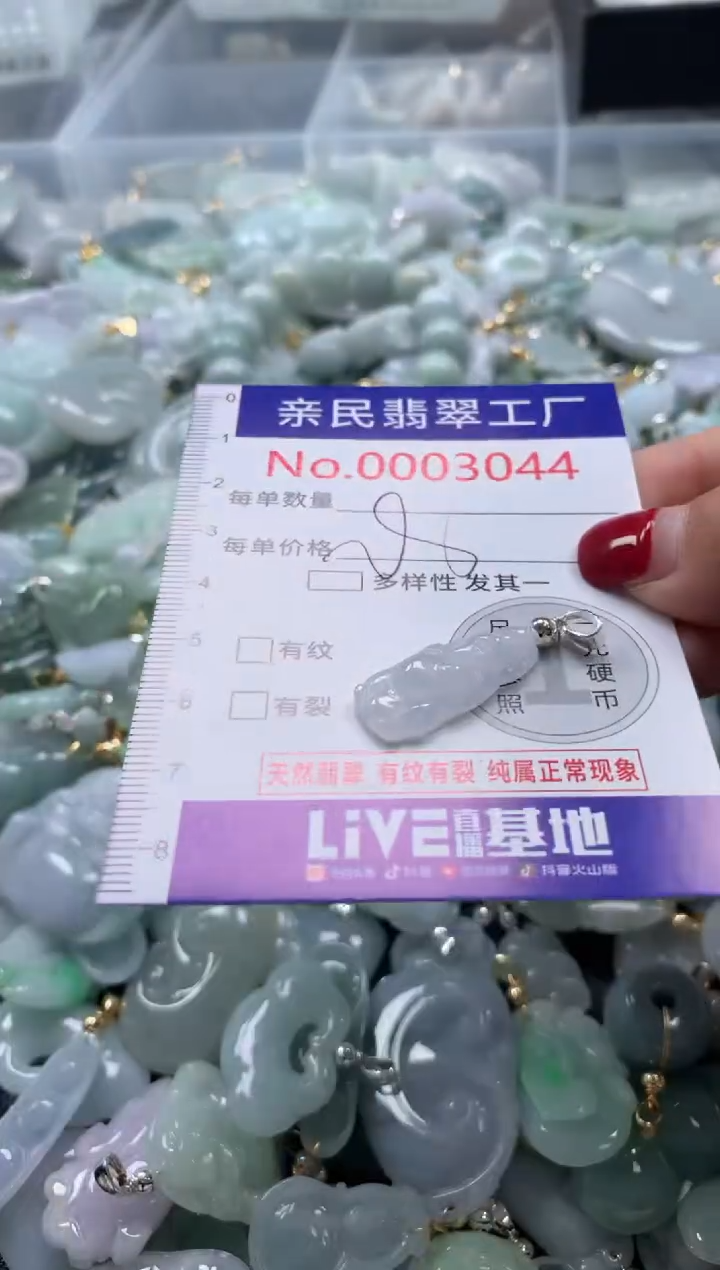 吊坠(不含链)未镶嵌翡翠3044