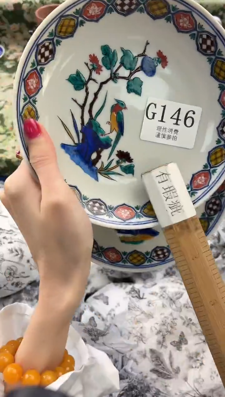 瓷片长**央       G146