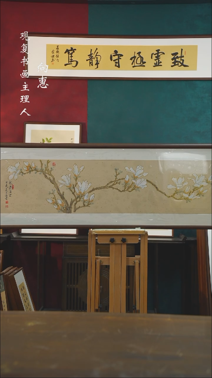 【闪购商品】书法lyx玉兰-53*175绘画-手绘同款