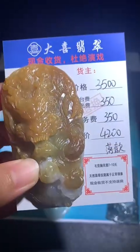 定制翡翠未镶嵌毛货-不退不换