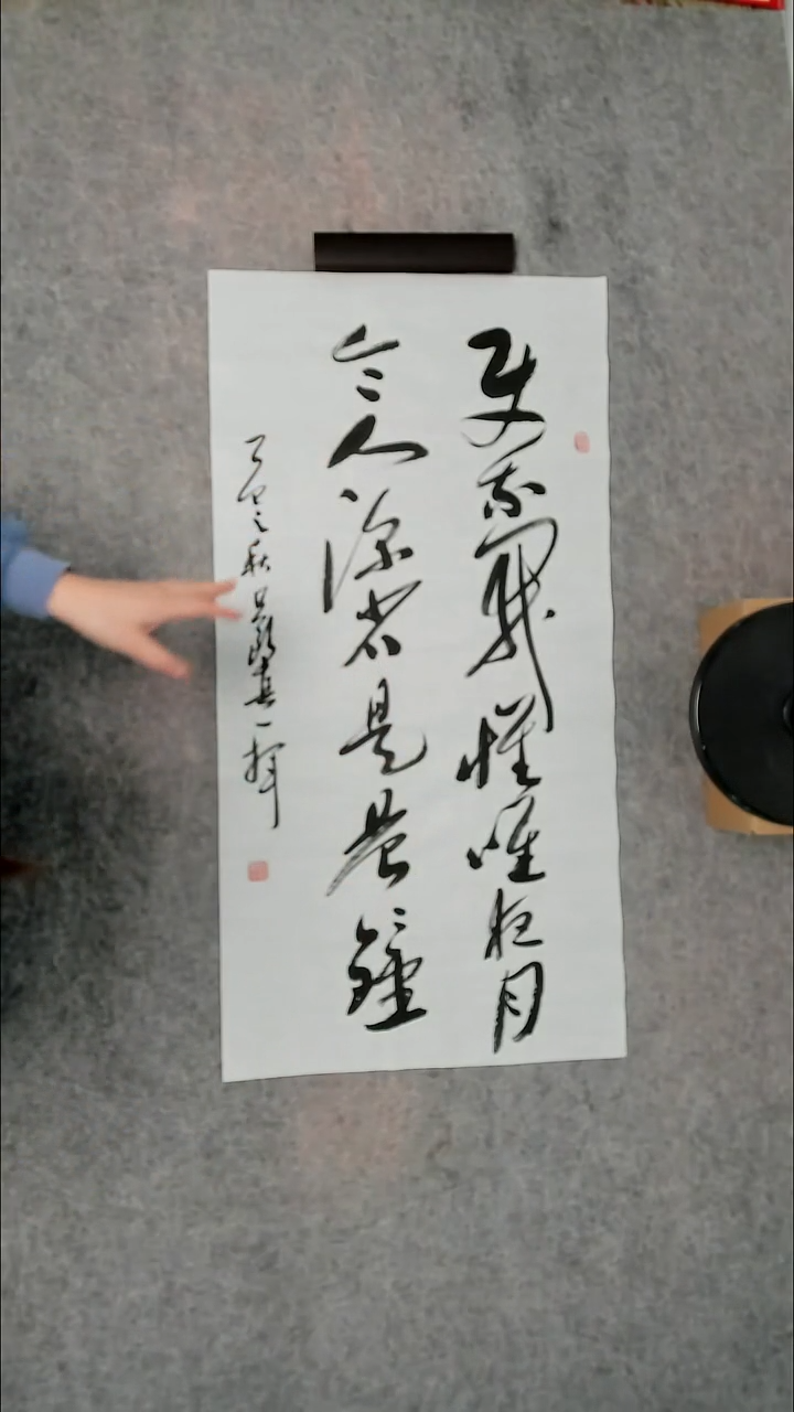 书法吕老师书法作品