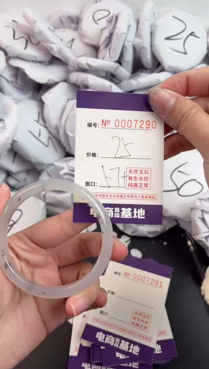 【闪购商品】玛瑙/玉髓手镯未镶嵌7290