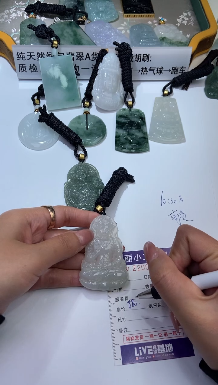 【闪购商品】翡翠挂件未镶嵌2200197  