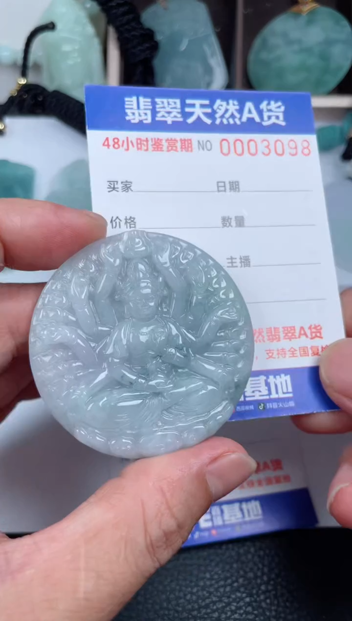 翡翠未镶嵌颈饰         