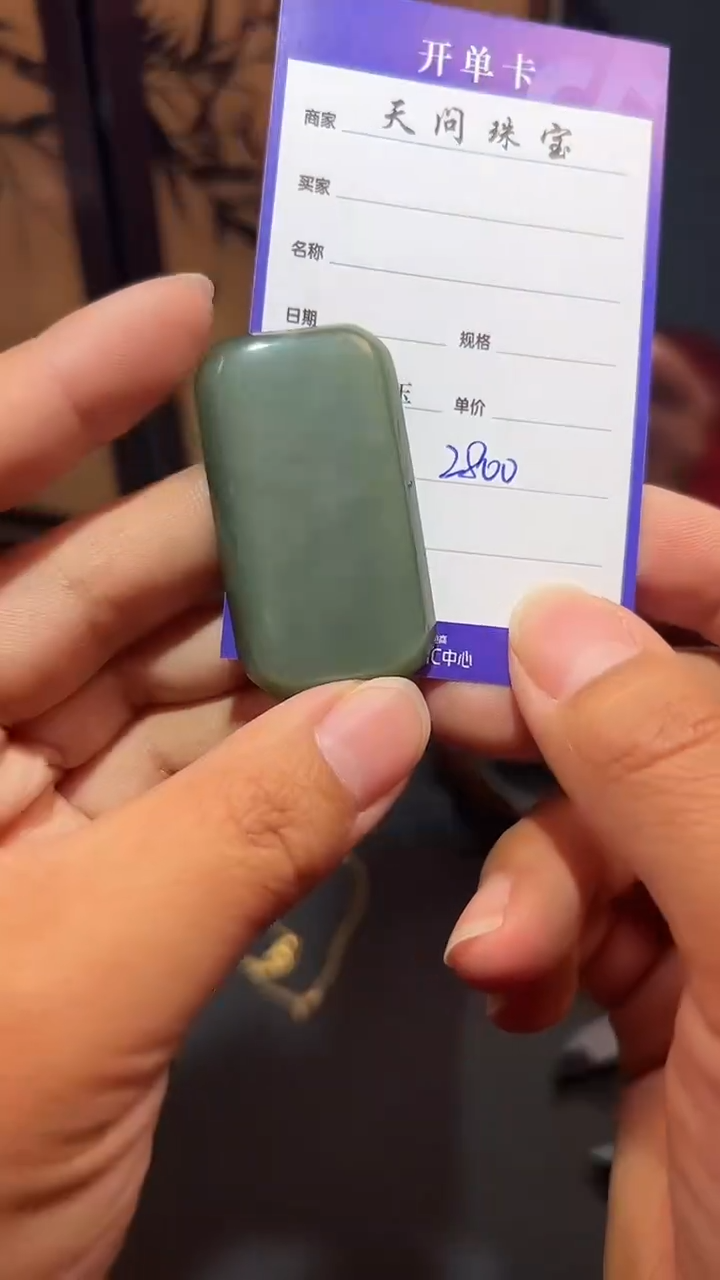 【闪购商品】和田玉（碧玉）颈饰未镶嵌1