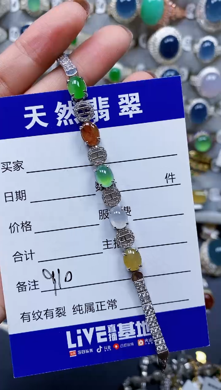 银S925镶嵌手链翡翠910