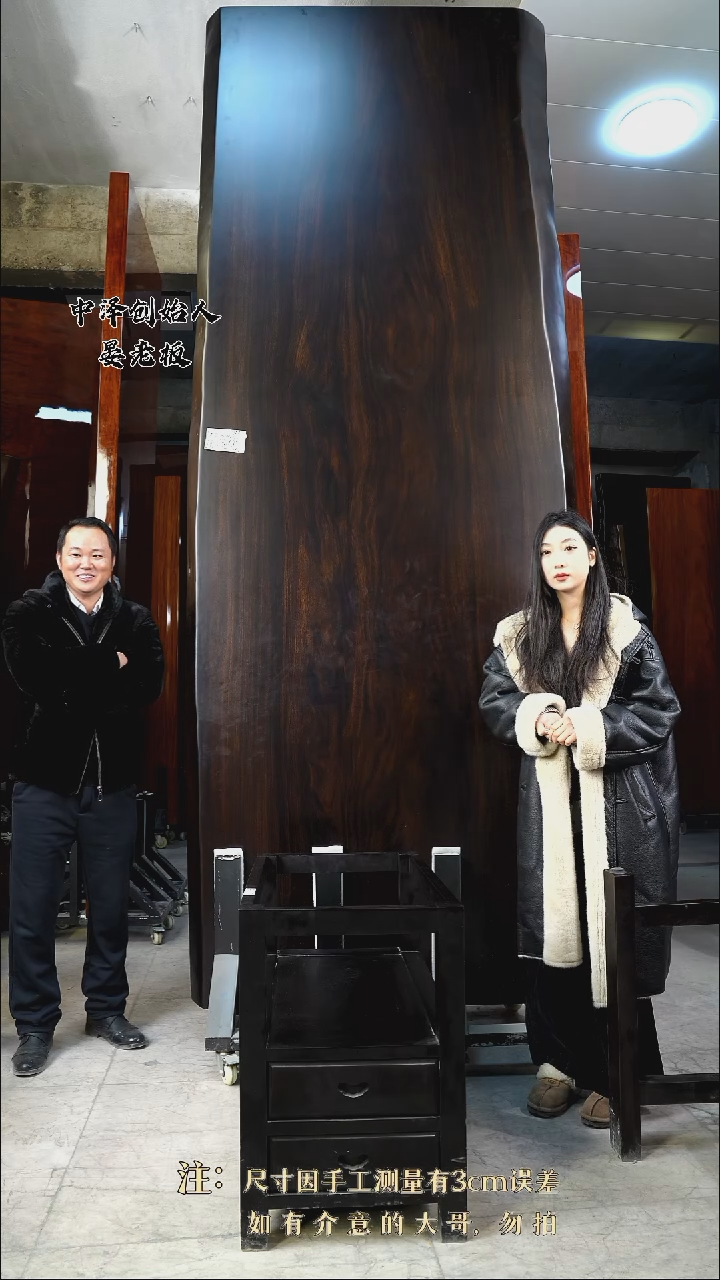 【闪购商品】木G-250黑金木339*127*9.5