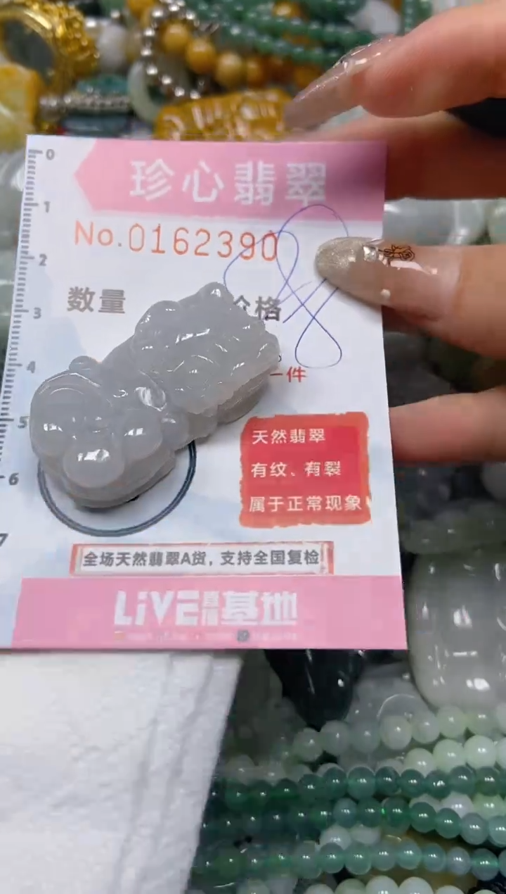 【闪购商品】翡翠颈饰未镶嵌闪购0162390