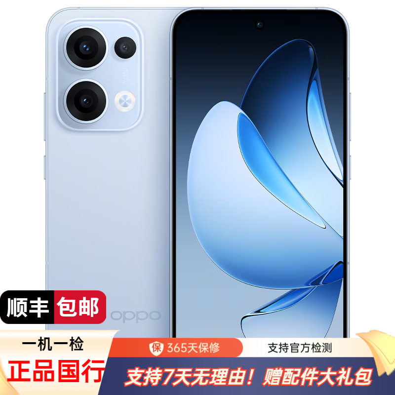 99新 OPPO Reno13 超美小直屏 AI高清实况照片双芯抢网 5G优品