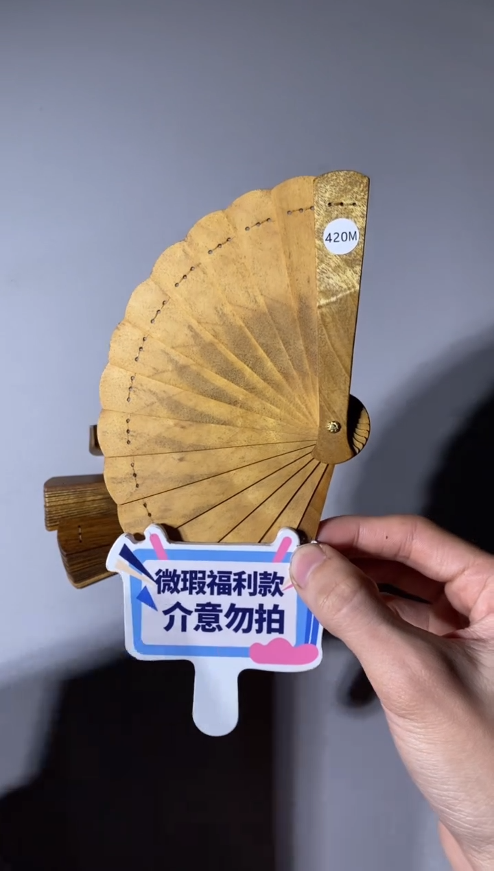 【闪购商品】金丝楠420号10cm金丝楠木小叶桢楠掌中扇