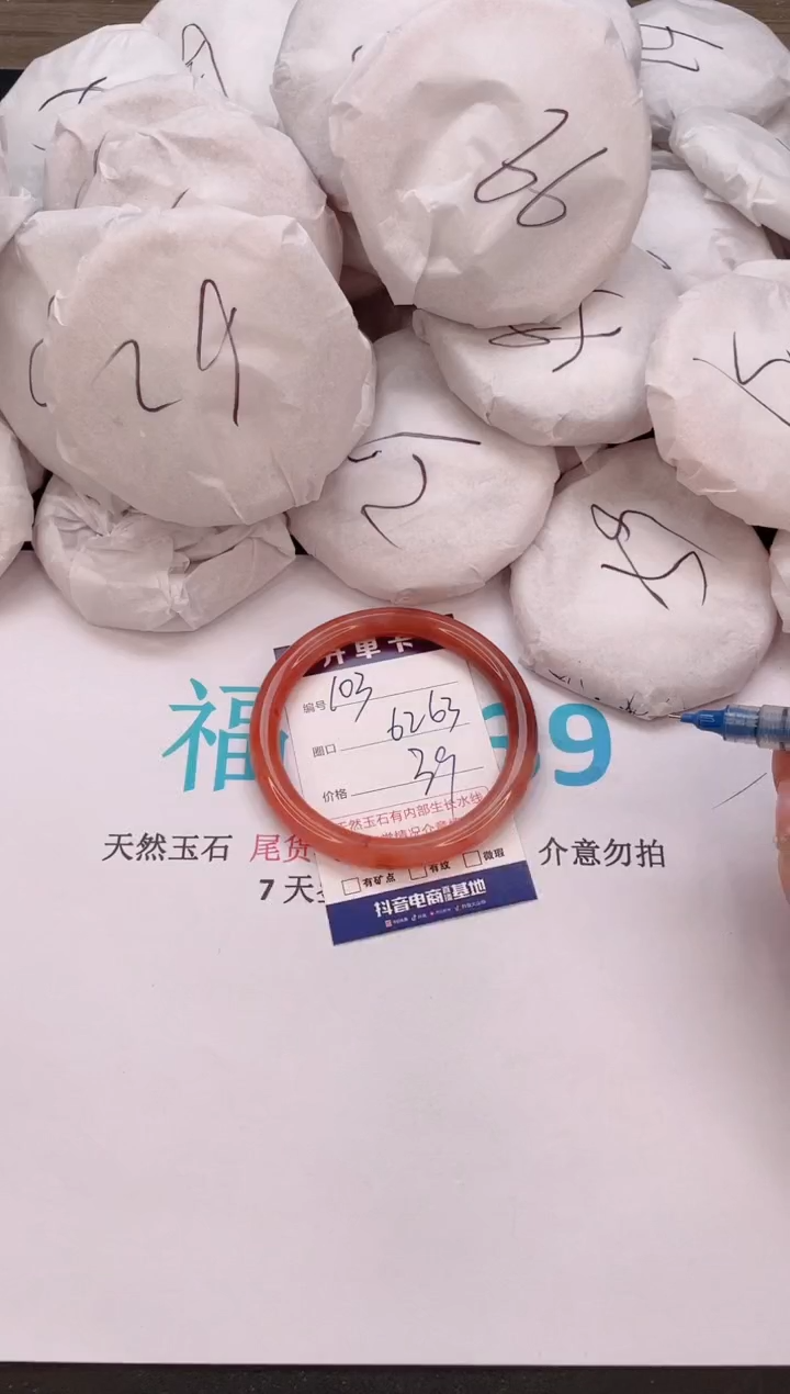 石英质玉手镯未镶嵌编号  103