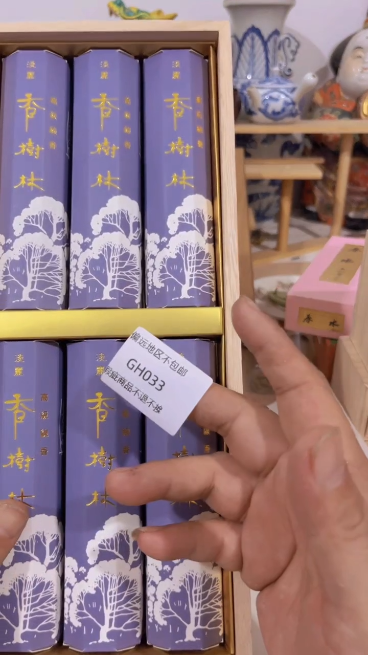 【闪购商品】瓷片033回流产品参拍谨慎