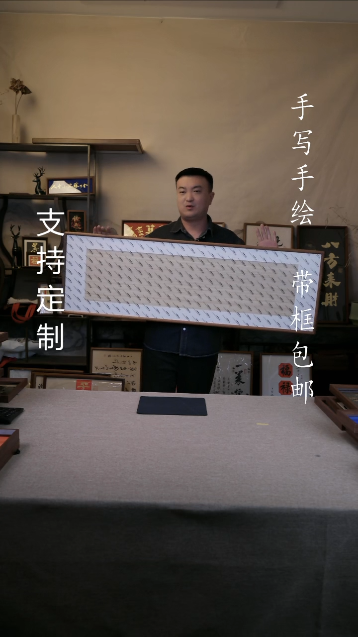 【闪购商品】书法1.2米 定制专属链接