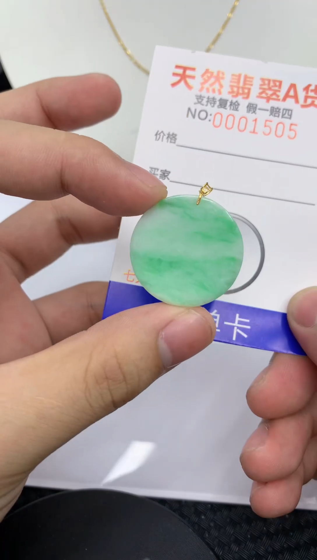 【闪购商品】翡翠颈饰18K金镶嵌11111111111