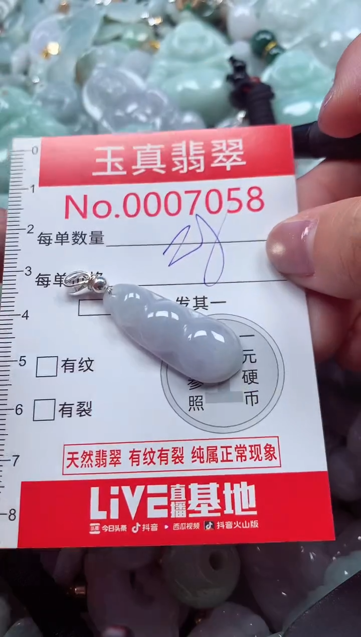 吊坠(不含链)未镶嵌翡翠7058