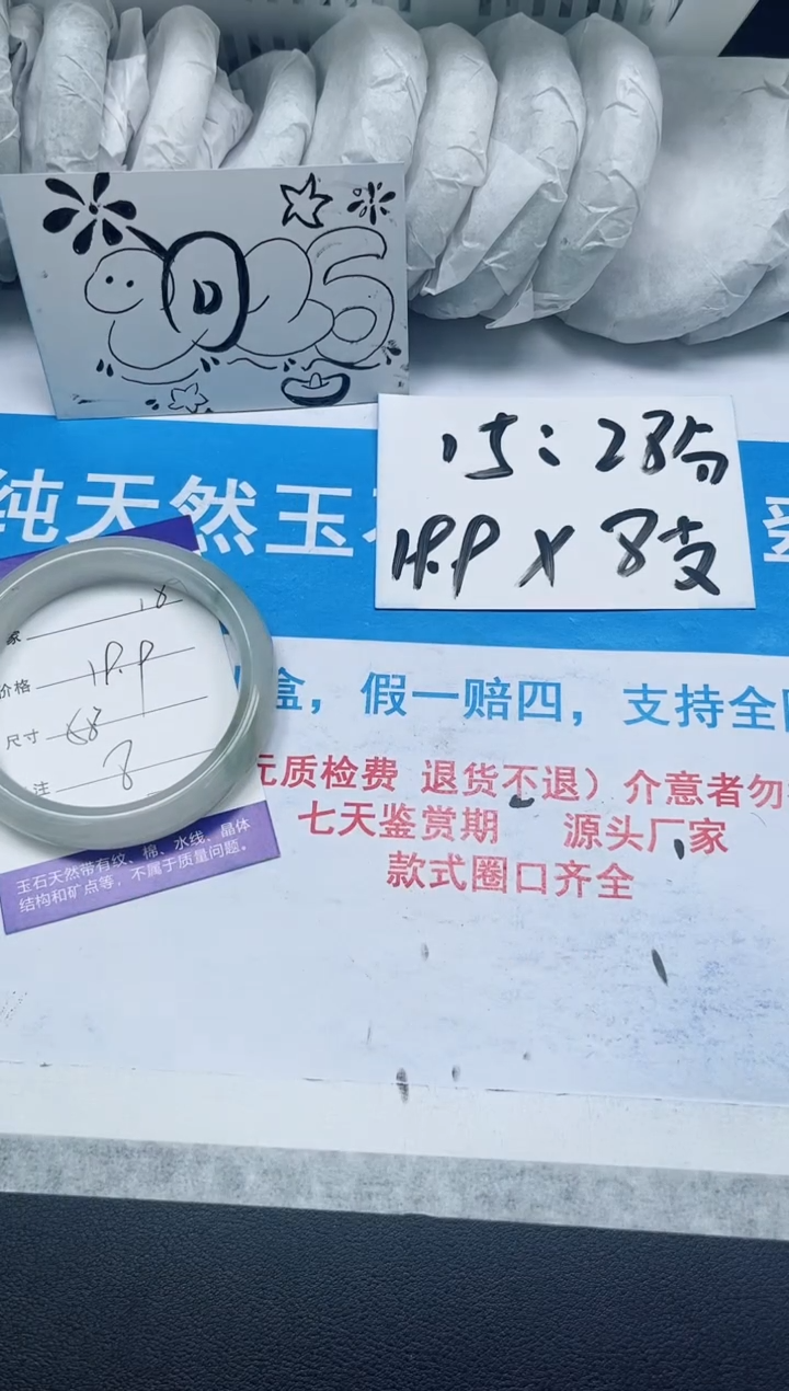 【闪购商品】石英质玉手镯未镶嵌18