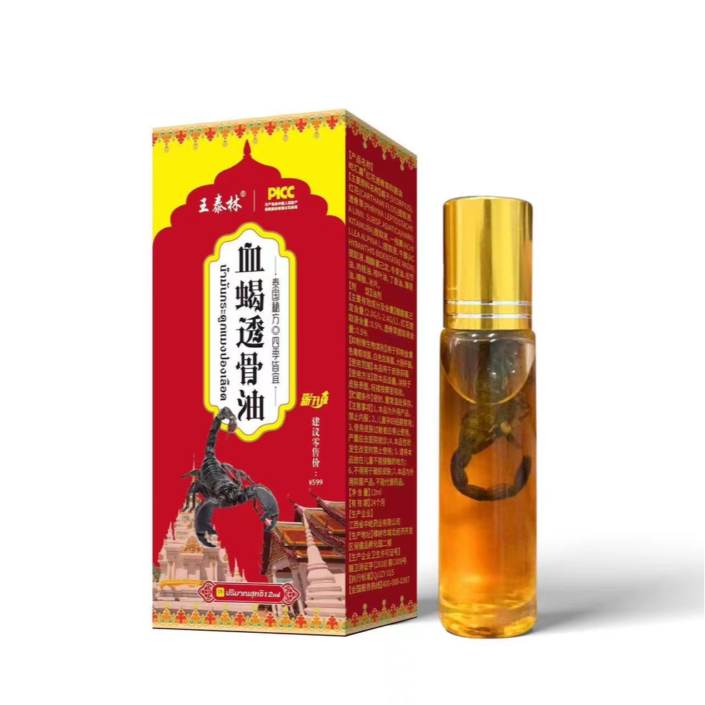 【主播专属】王泰林-血蝎透骨液植物配方