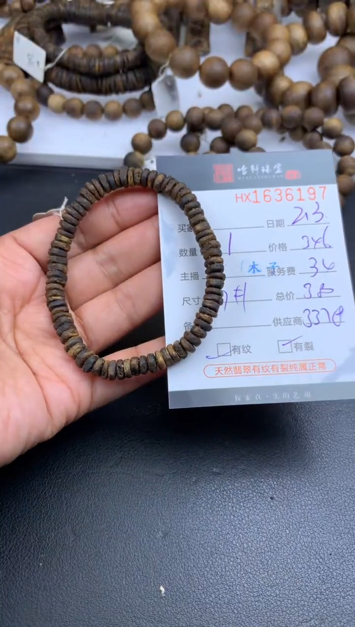 【闪购商品】沉香手串哈轩 手串1（有纹有裂）