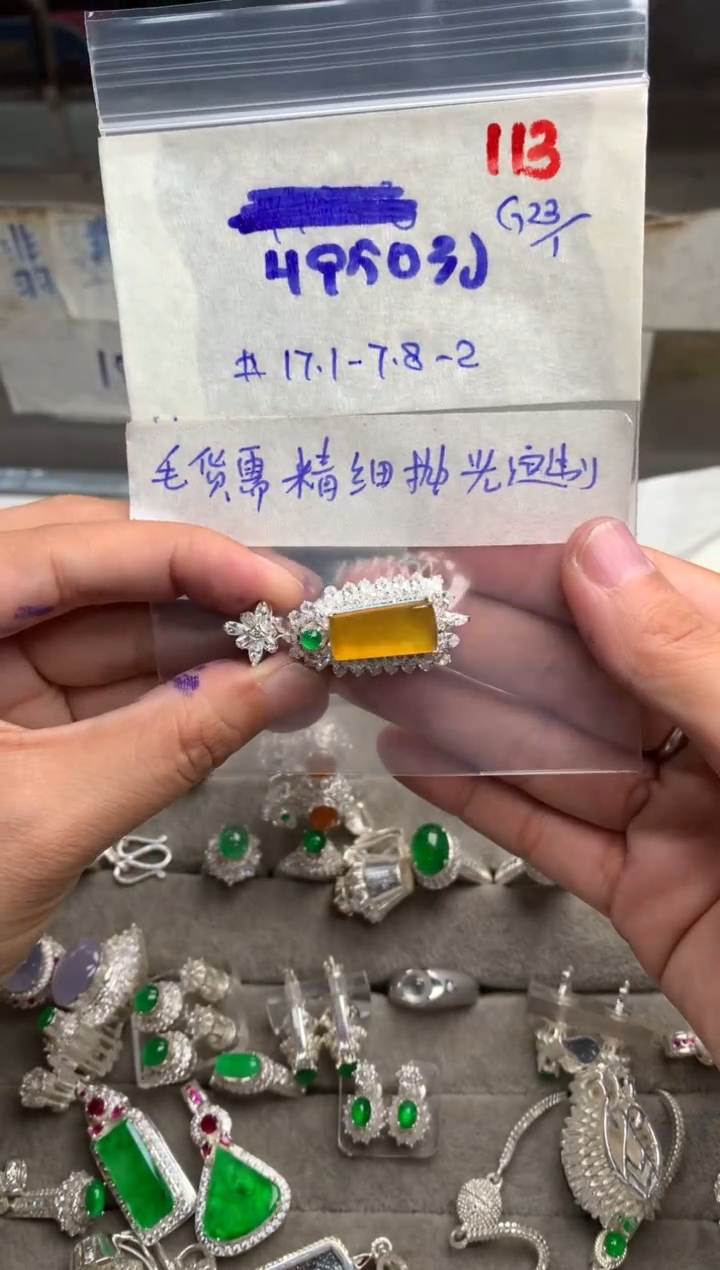 【闪购商品】定制翡翠未镶嵌毛货需精细抛光+发货拍一发一