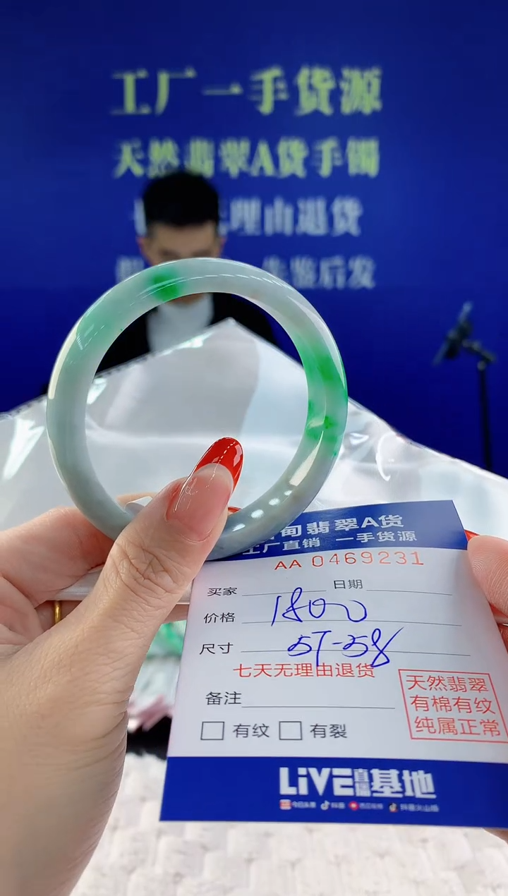 【闪购商品】翡翠手镯未镶嵌31天然A货翡翠