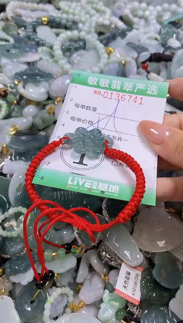 【闪购商品】翡翠颈饰未镶嵌闪购0136741多样性发其一