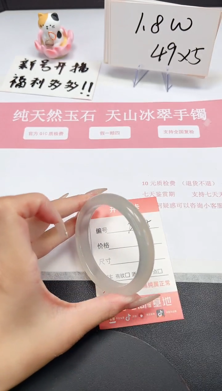 【闪购商品】石英质玉手镯未镶嵌A325-55