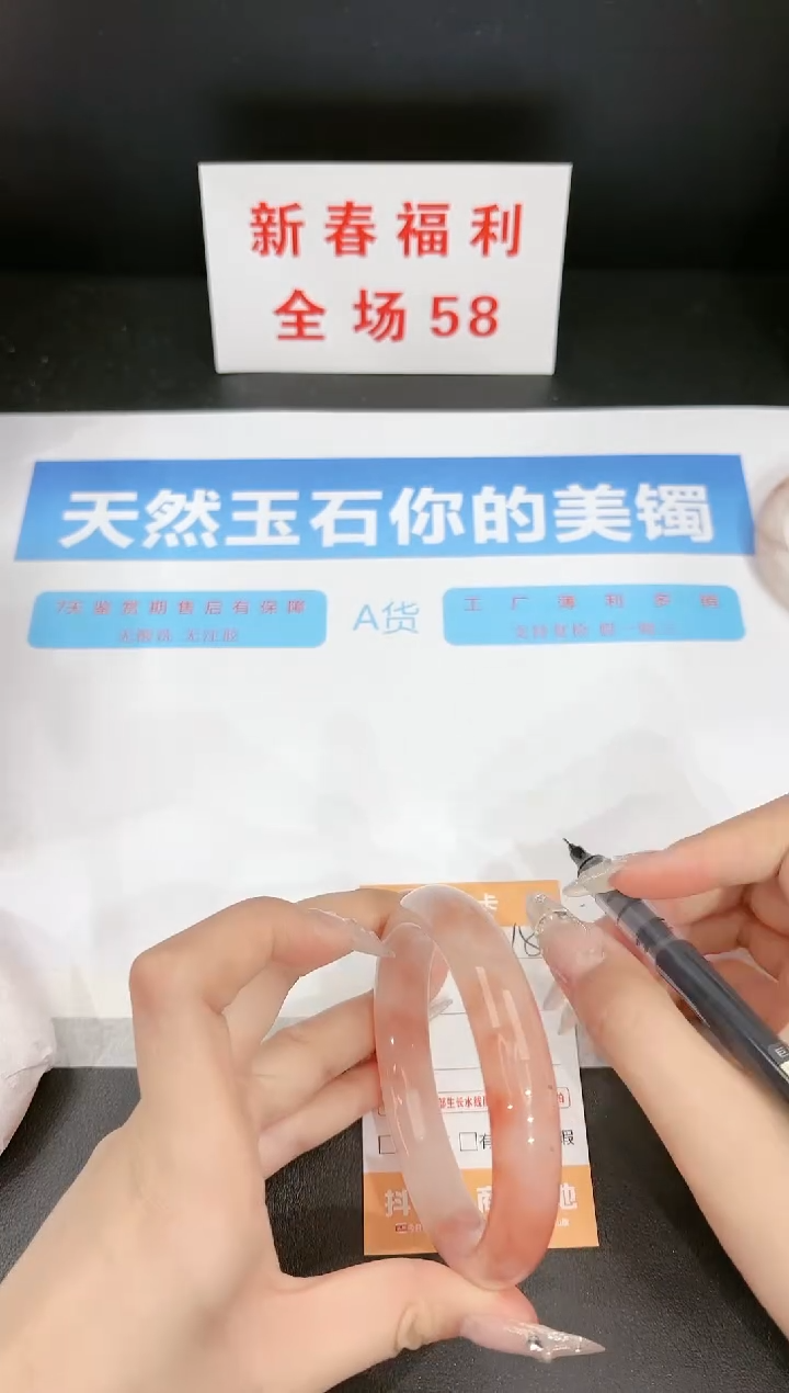 【闪购商品】石英质玉手镯未镶嵌151