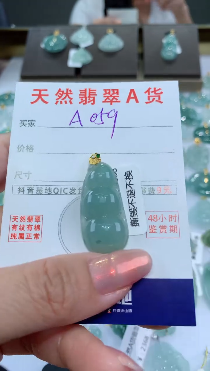 【闪购商品】翡翠颈饰18K金镶嵌天然翡翠A货挂件