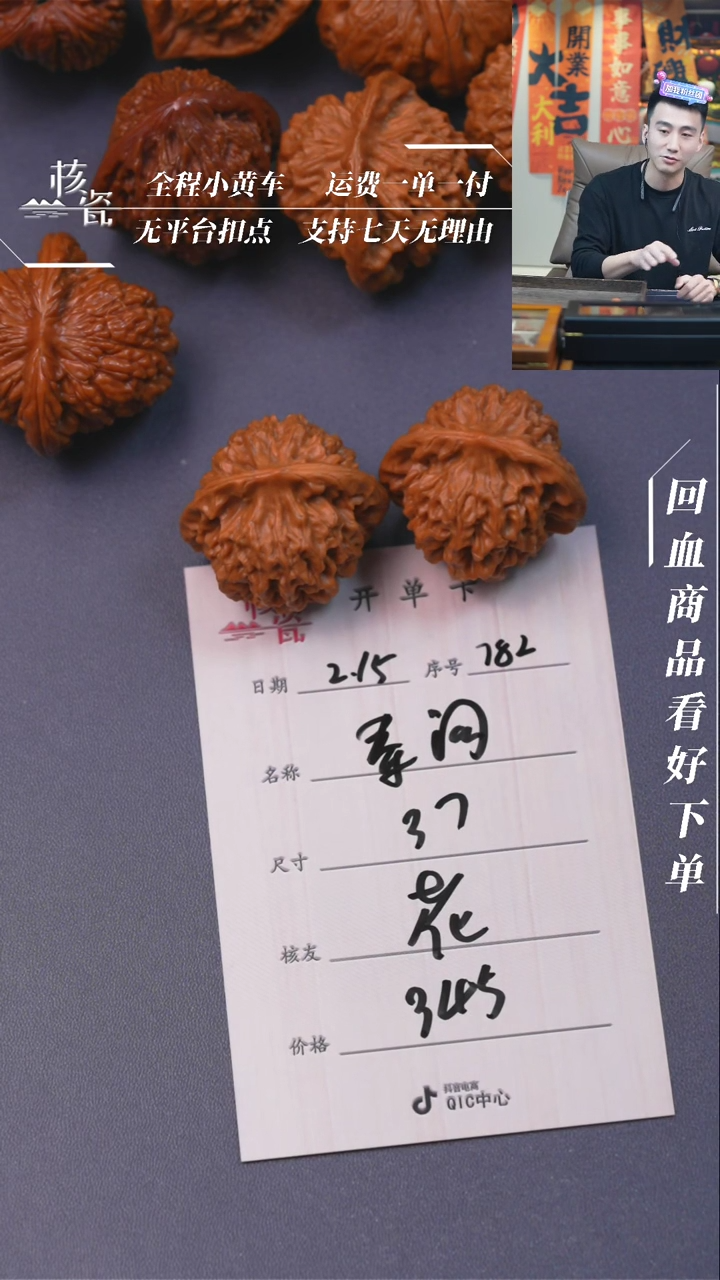 【闪购商品】文玩核桃把件秦闷782