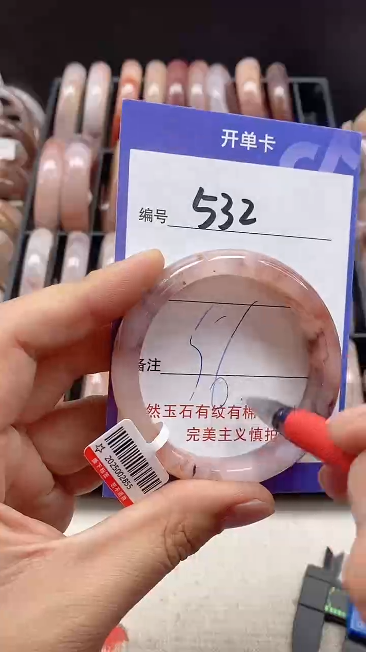 【闪购商品】石英质玉手镯未镶嵌532