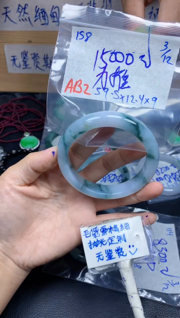 未镶嵌定制翡翠158毛货需精细抛光手镯拍一发一