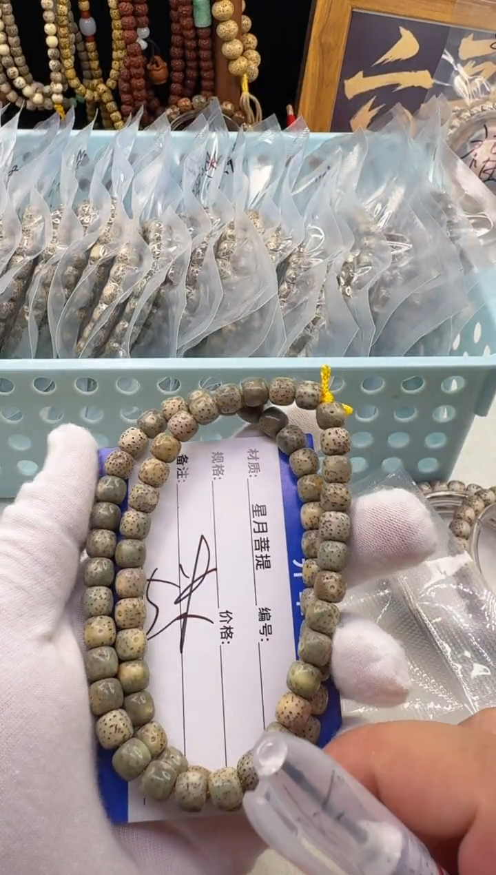 手串星月菩提 星月菩提长串