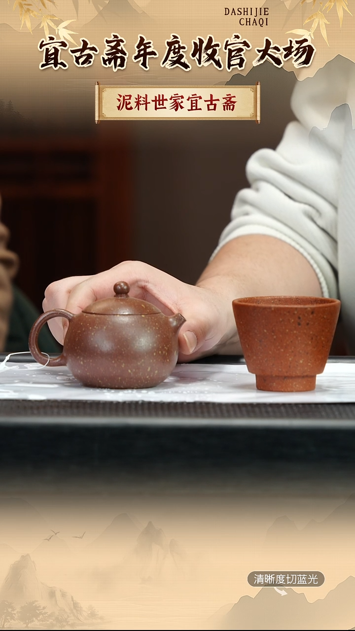 茶壶紫砂宜古斋 洒墨工艺 西施