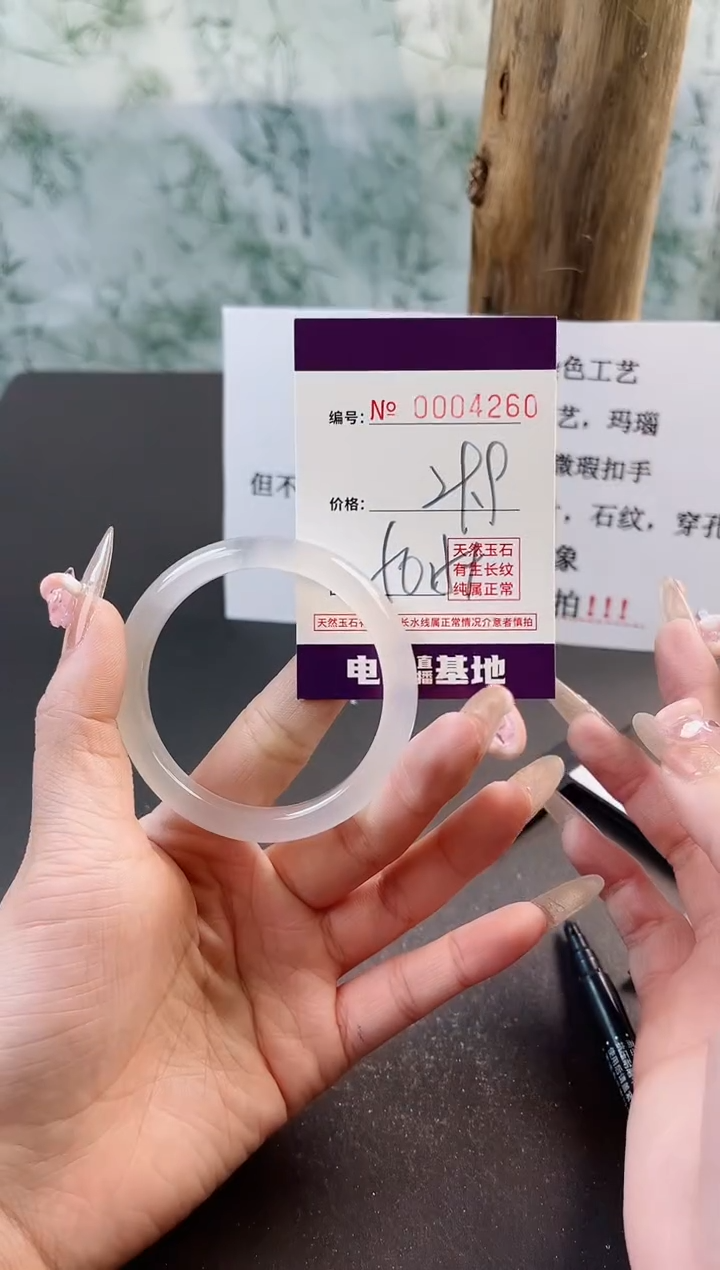 【闪购商品】玛瑙/玉髓手镯未镶嵌4260