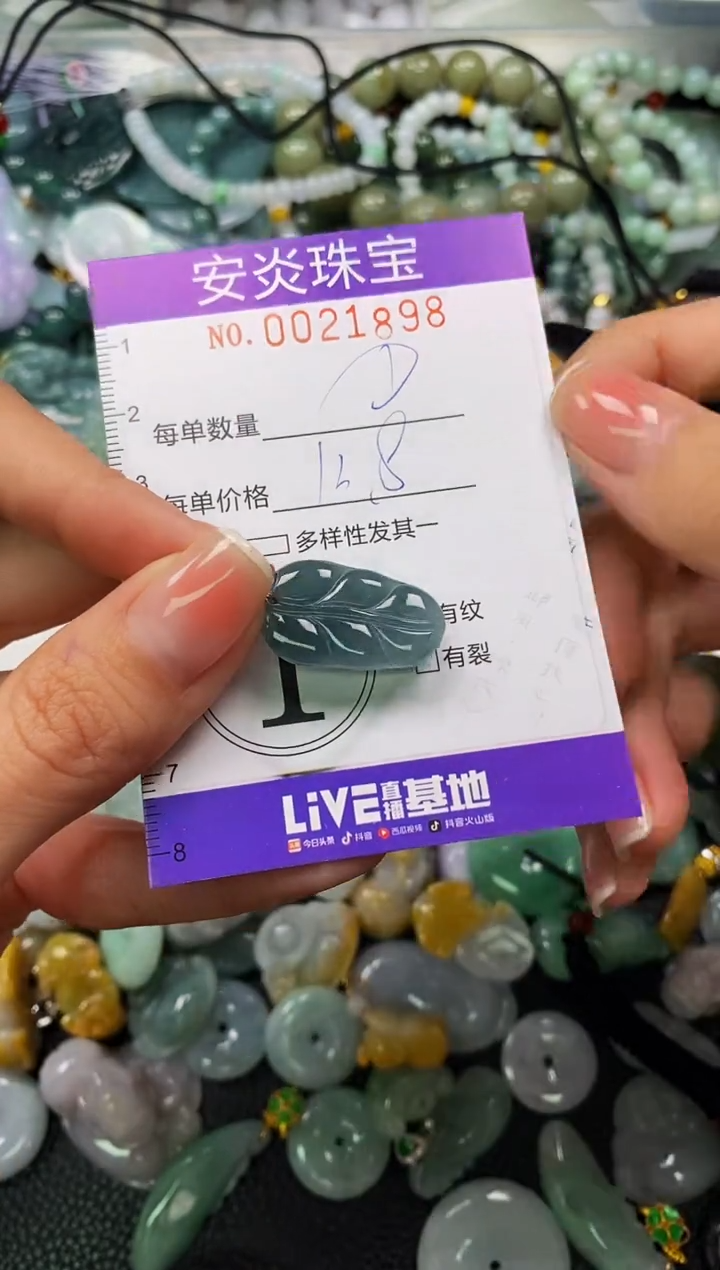 颈饰未镶嵌翡翠闪购0021898