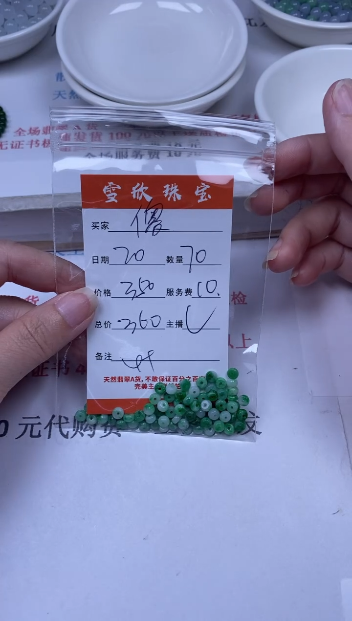 翡翠未镶嵌颈饰雪欣散珠定制diy