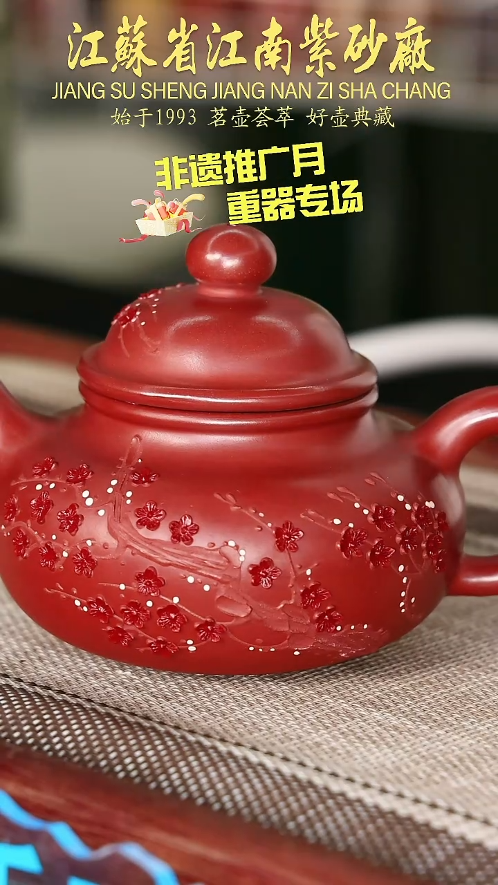 茶壶紫砂江苏省江南紫砂厂